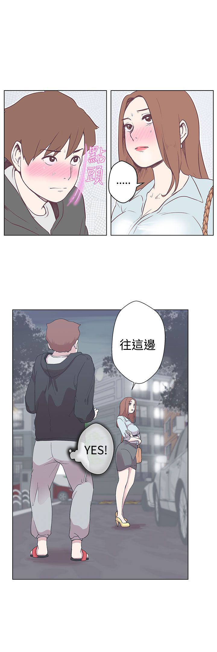 零跑漫画,第3话3图