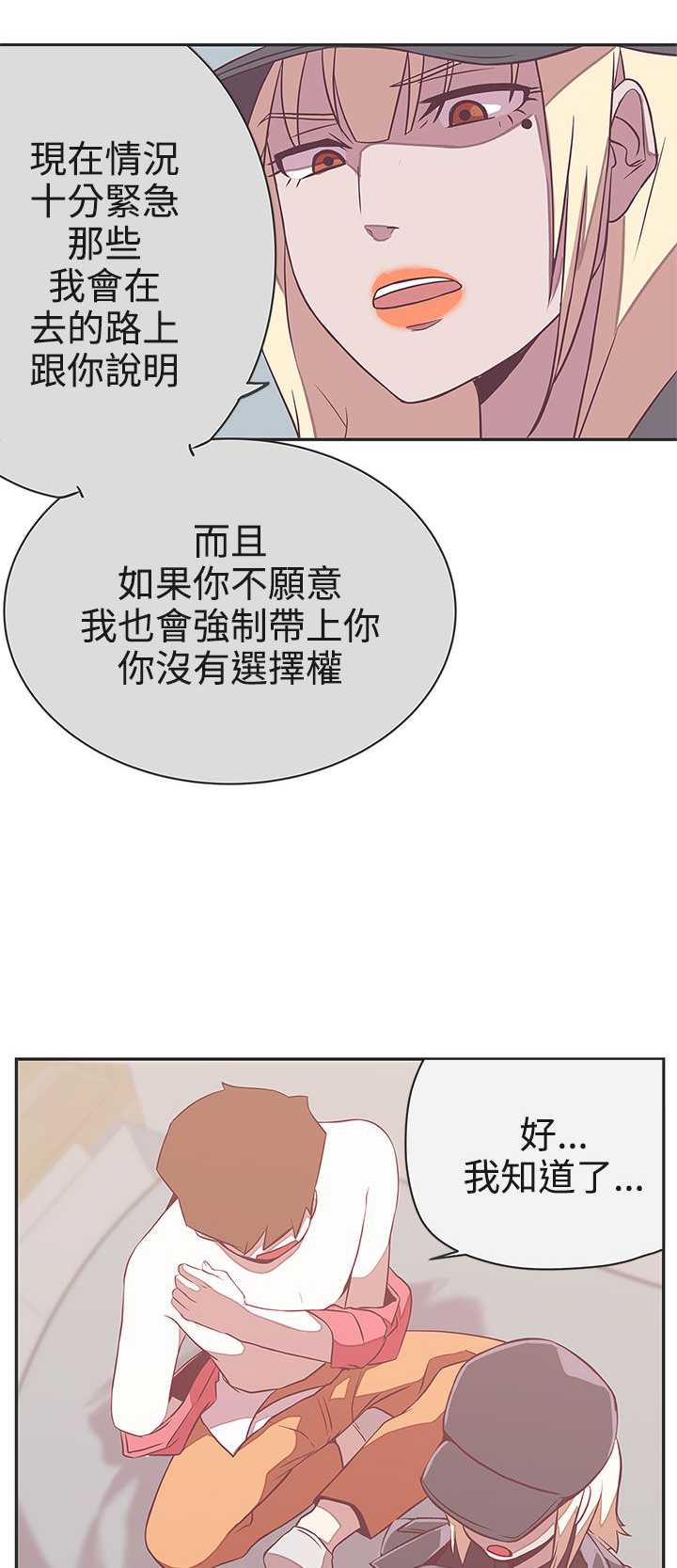 零跑漫画,第21话1图