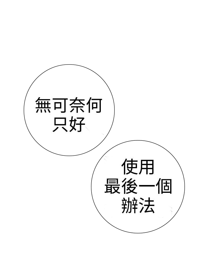 零跑漫画,第13话3图