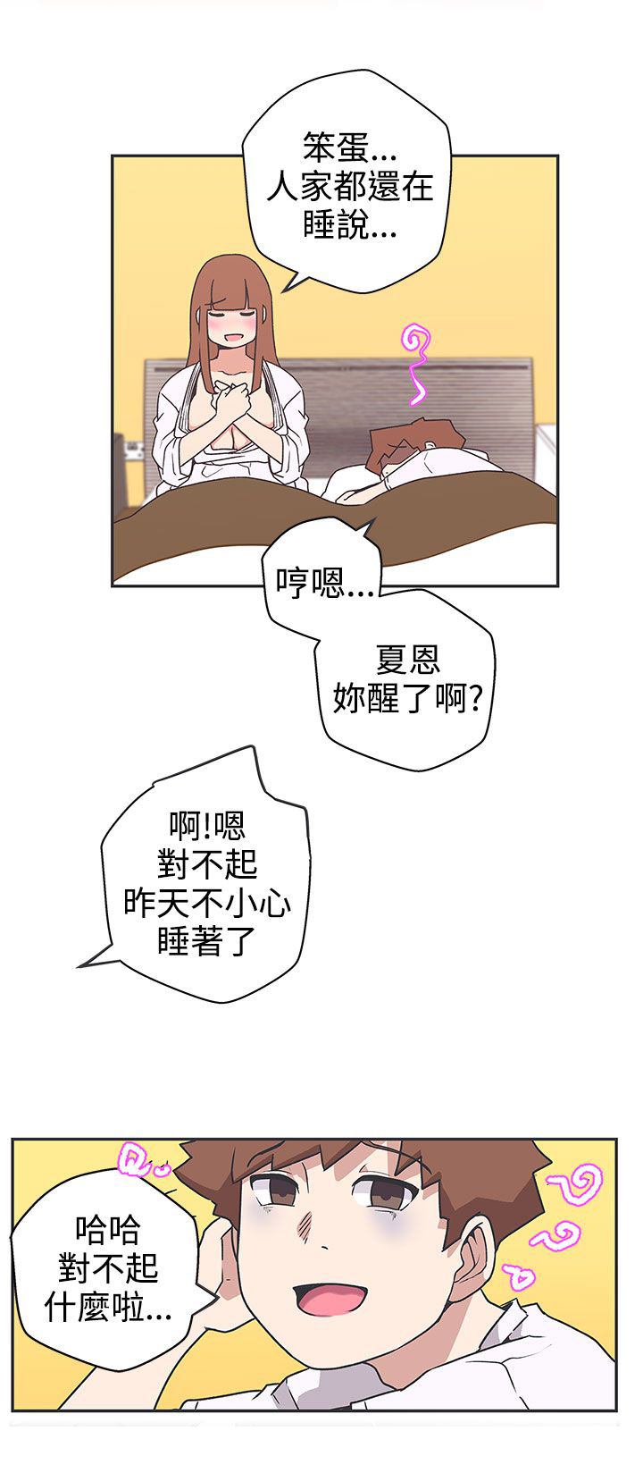 零跑漫画,第41话2图