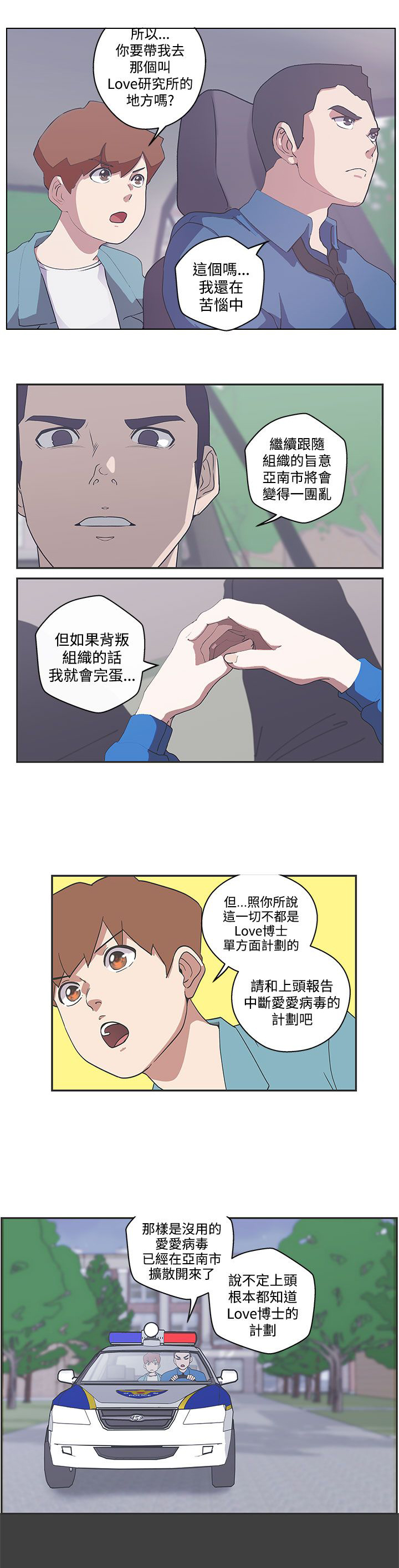 零跑漫画,第47话1图