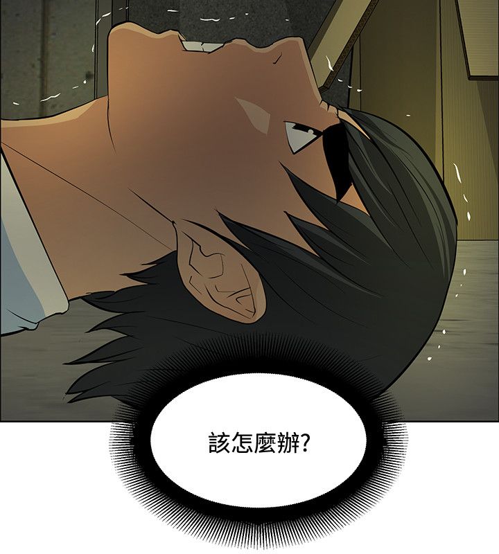 迷惑小孩漫画,第42话3图