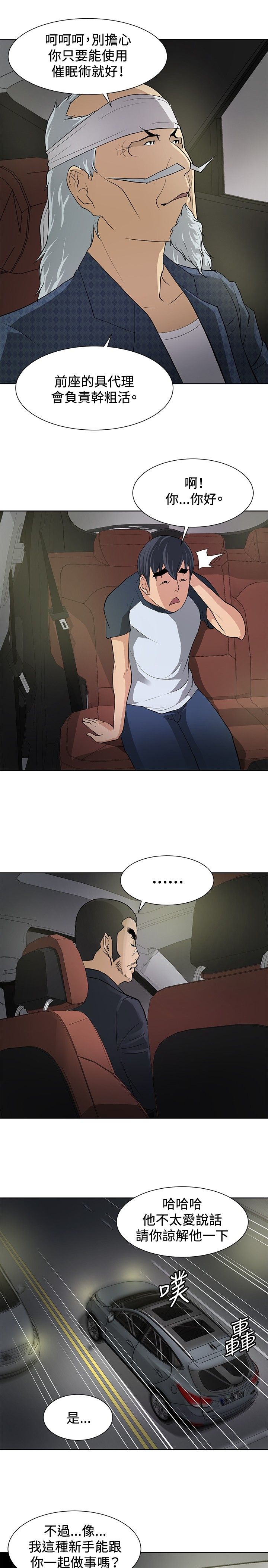 第7话2
