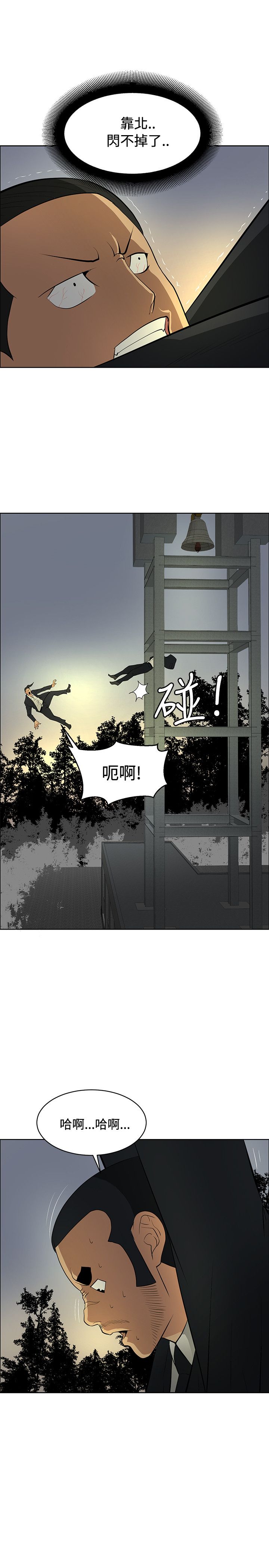迷惑性高的古画漫画,第45话3图