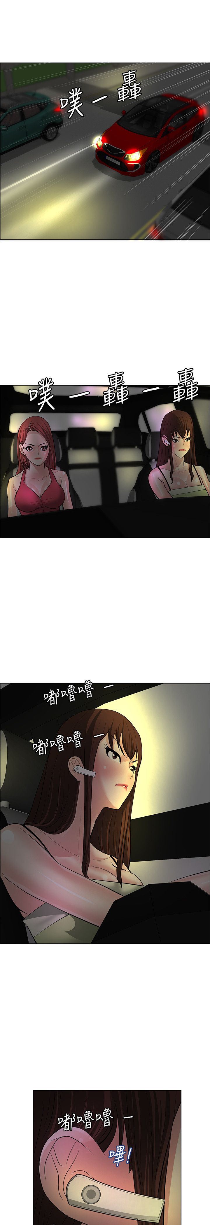 迷惑小孩漫画,第32话1图