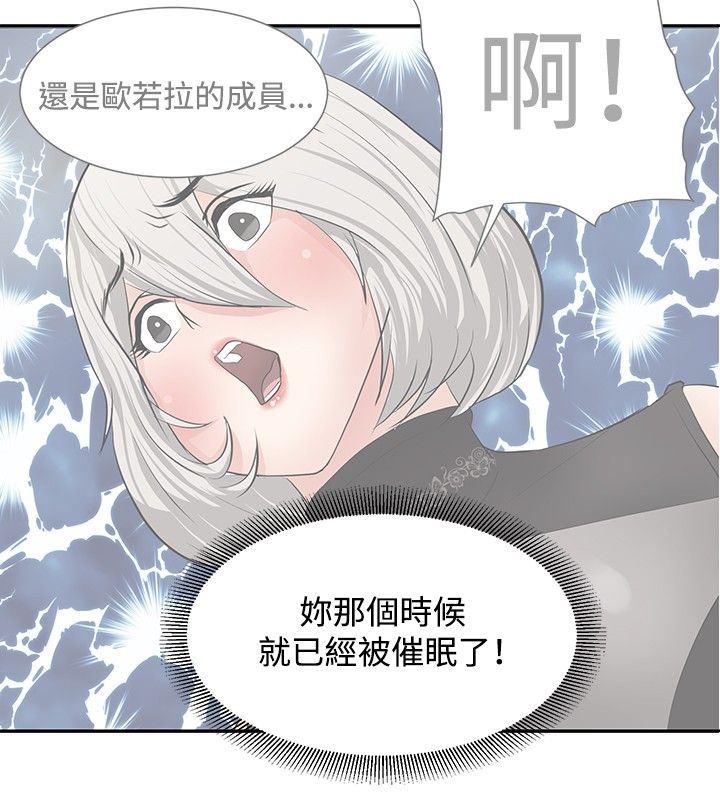 迷惑小孩漫画,第15话4图