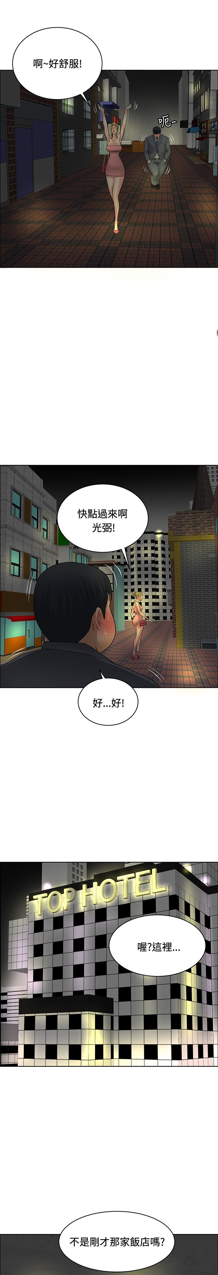 迷惑性高的古画漫画,第27话5图