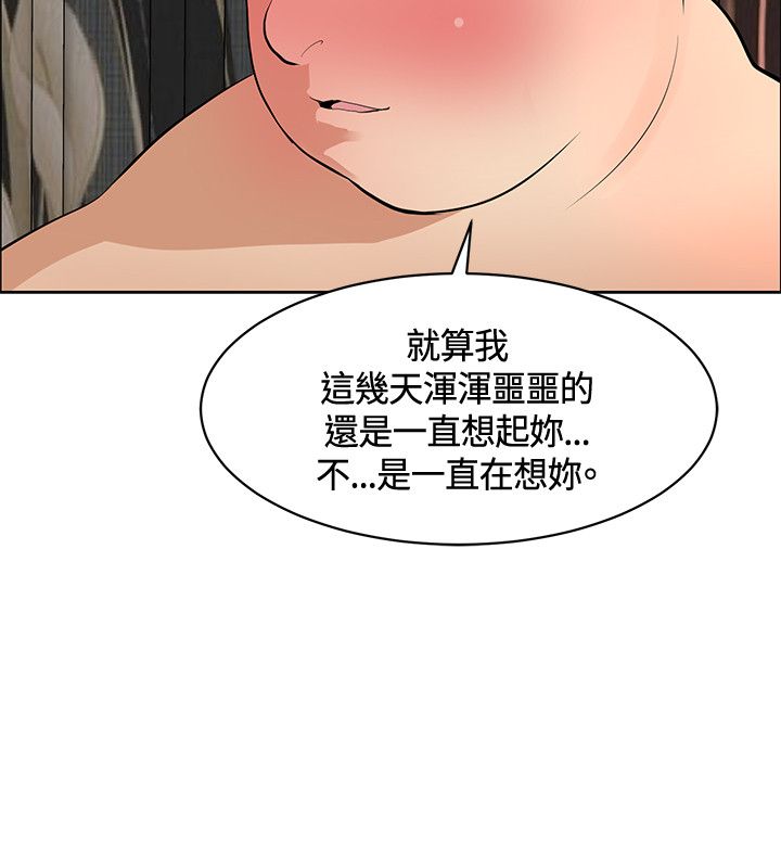 迷惑我张国荣mv漫画,第33话2图