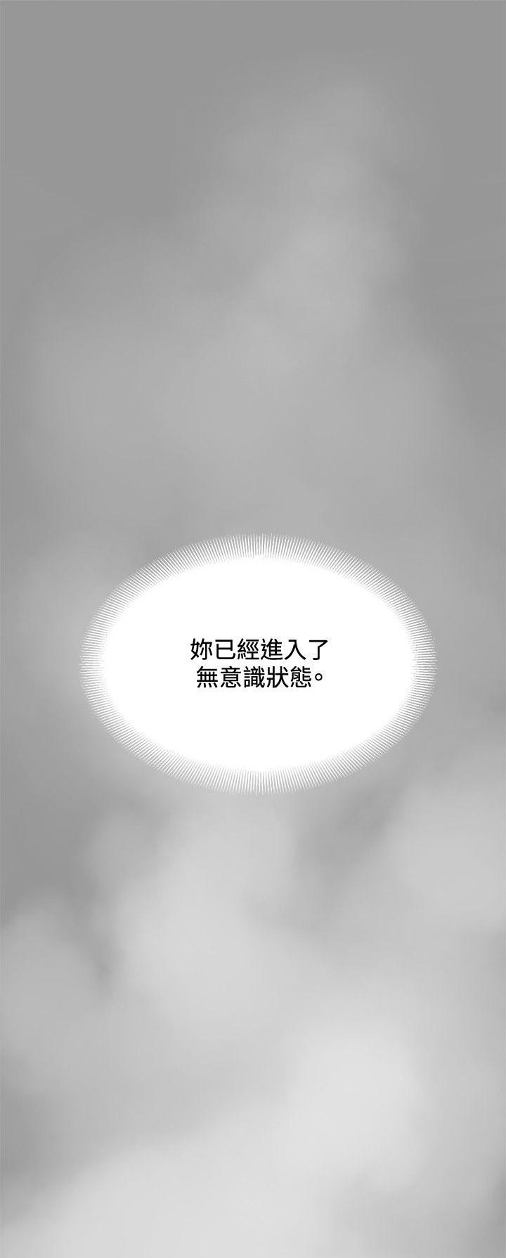 迷惑我张国荣mv漫画,第20话5图