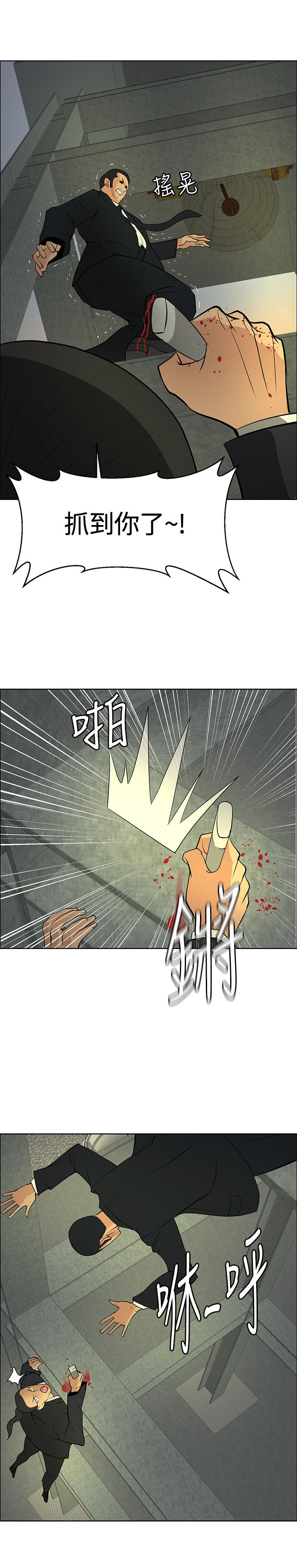 迷惑性高的古画漫画,第45话1图