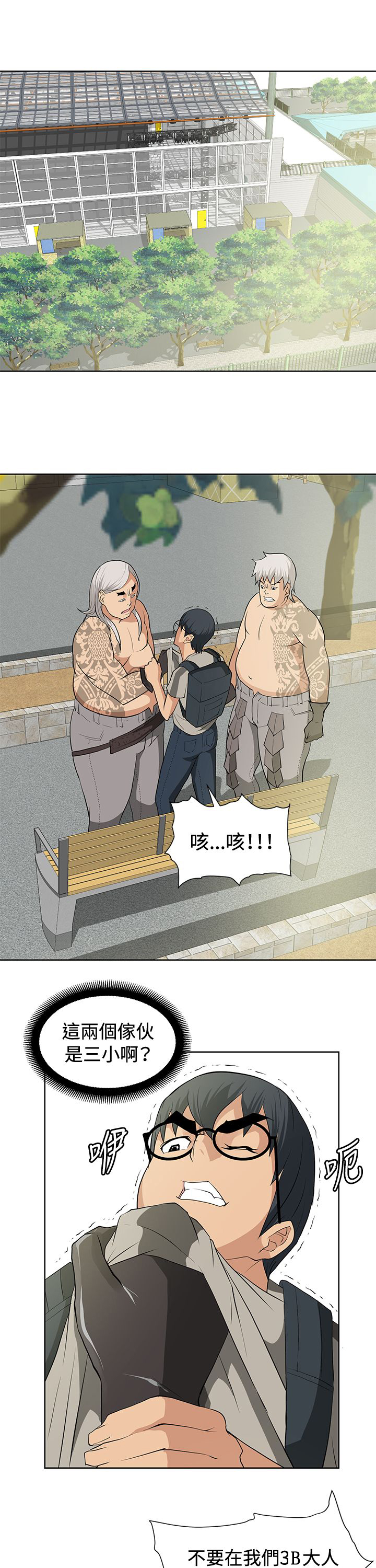 迷惑性高的古画漫画,第13话1图