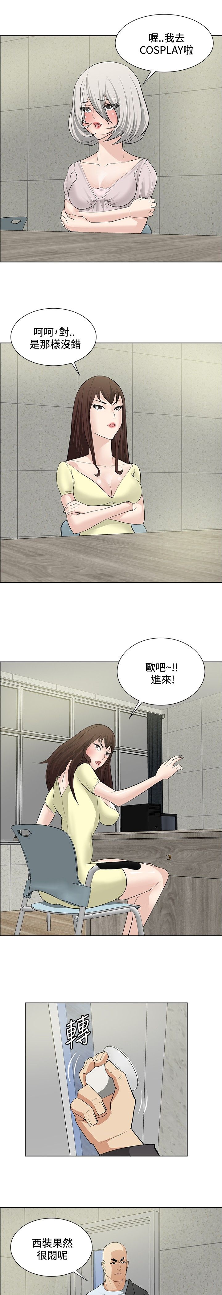 迷惑行为盘点人类漫画,第17话5图