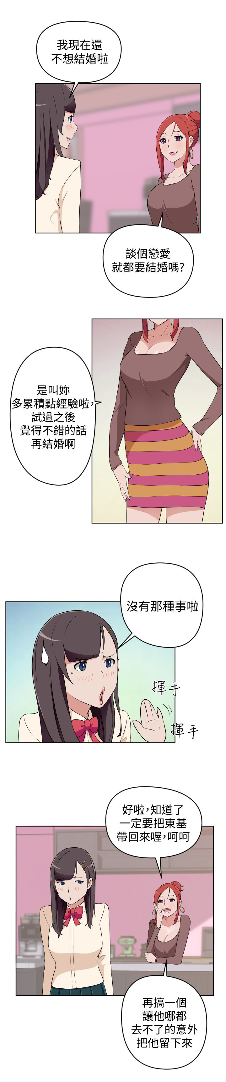 第17话2