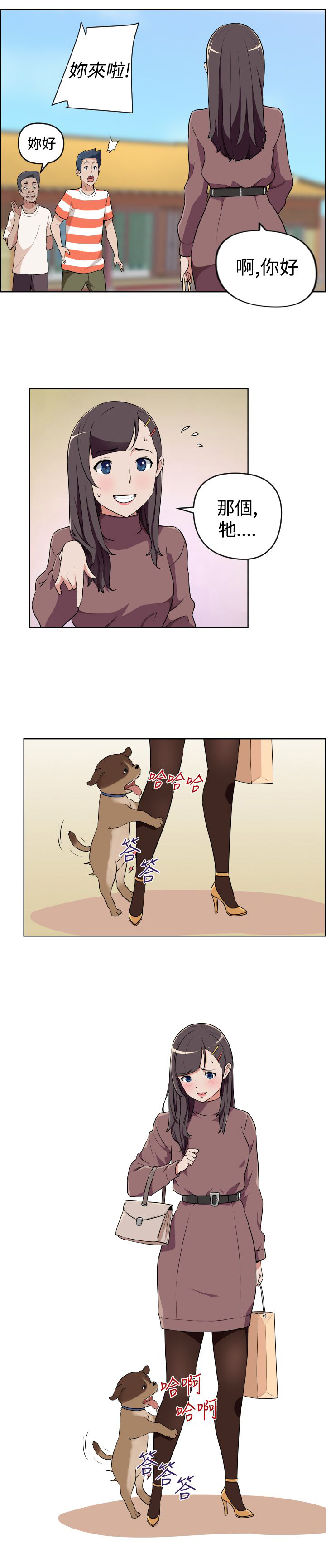 青年发型社无删减漫画,第15话5图