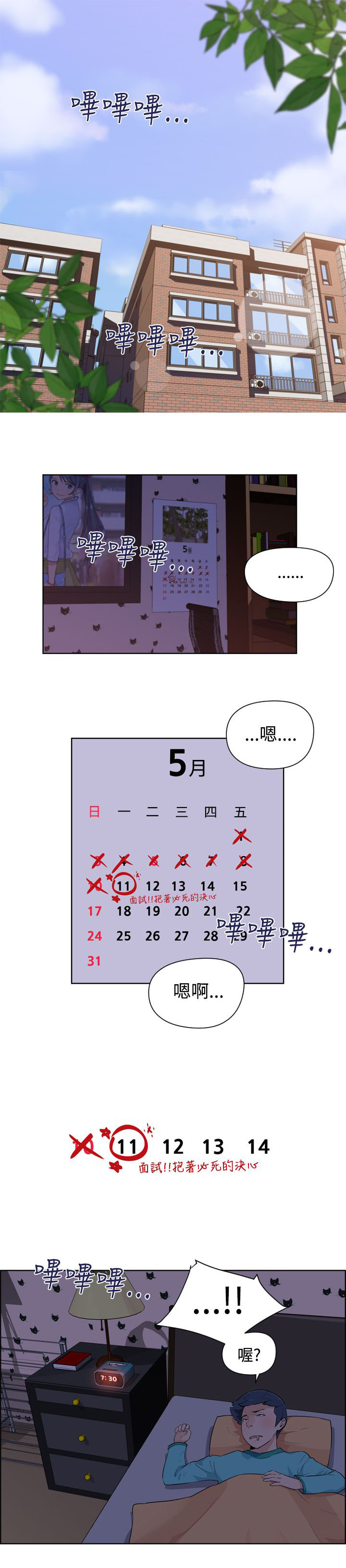 第1话0