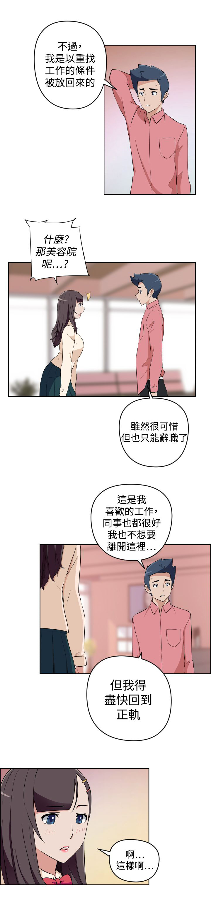 第17话4
