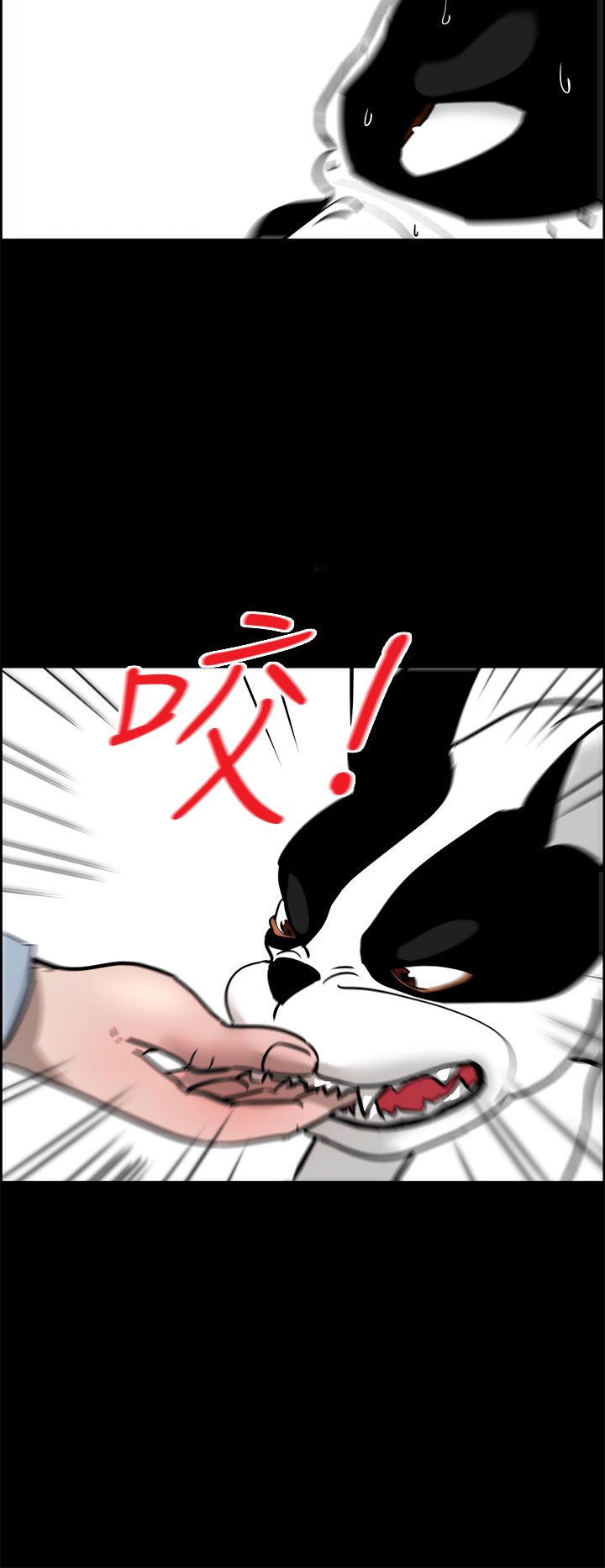 物种进化和演化漫画,第21话4图