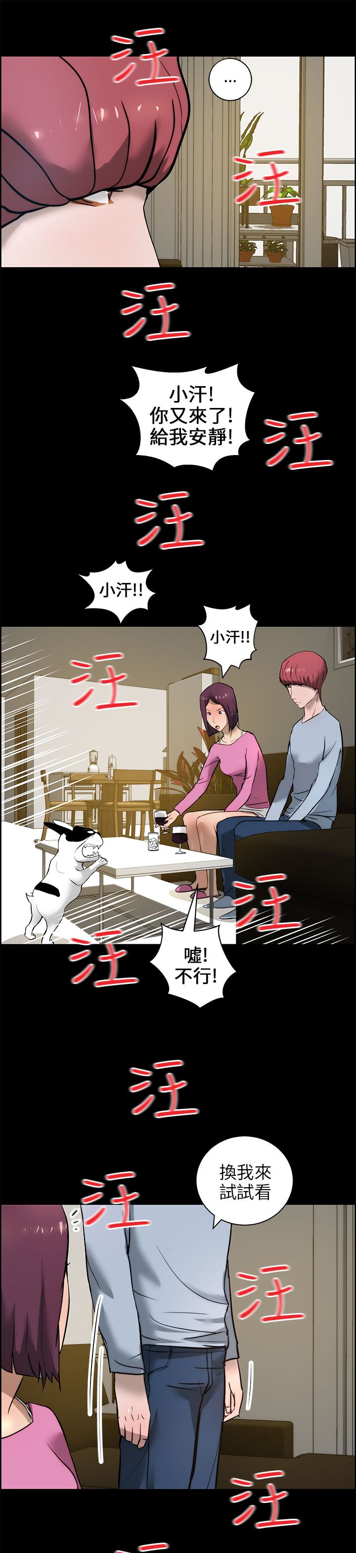 物种进化和演化漫画,第21话1图