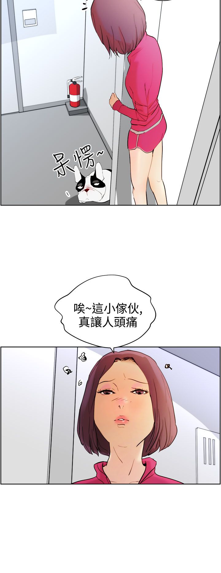物种骤变漫画,第7话4图