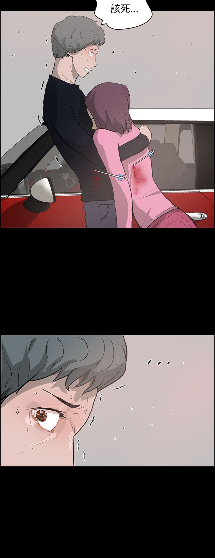 物种丰富度漫画,第38话2图