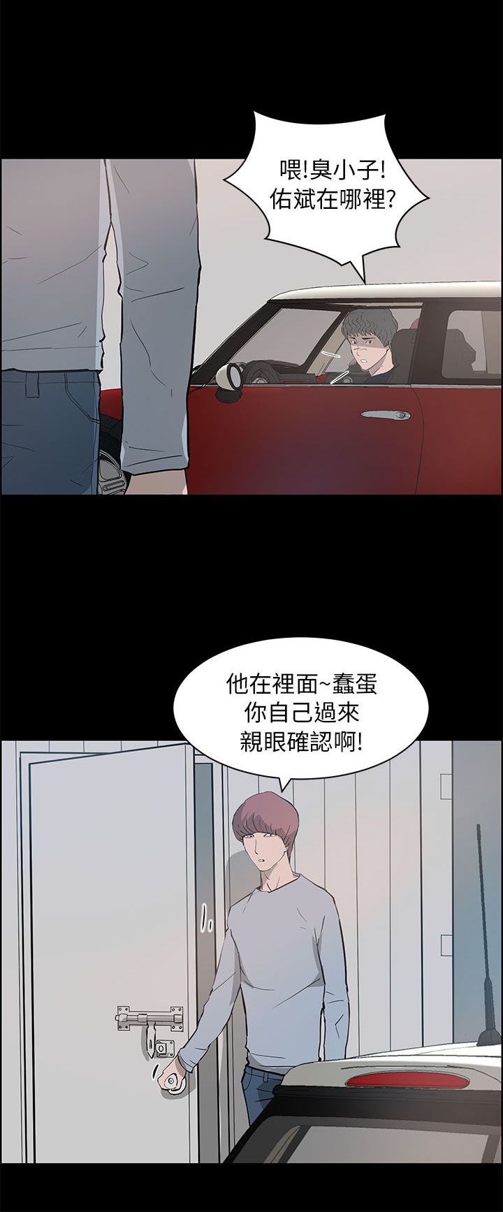 物种进化和演化漫画,第35话2图