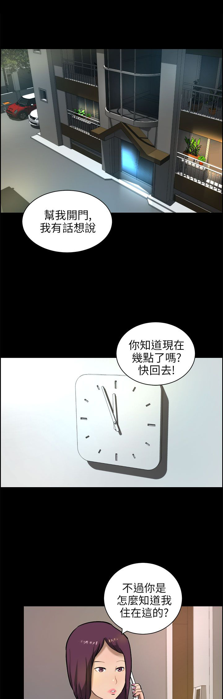 物种丰富度漫画,第20话1图