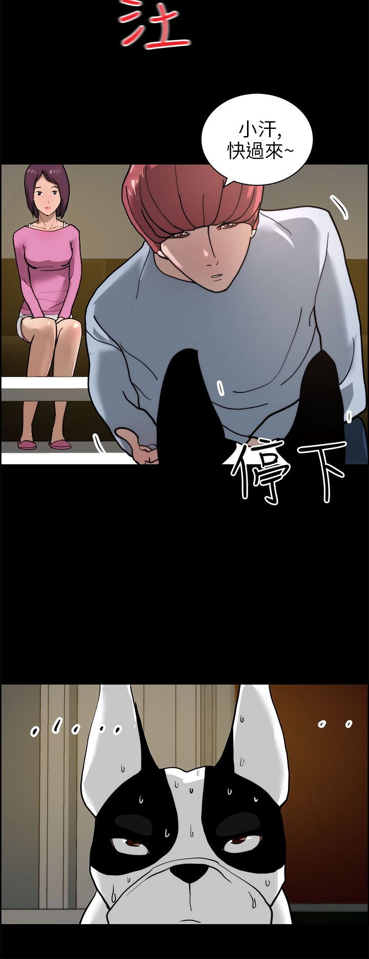 物种进化和演化漫画,第21话2图