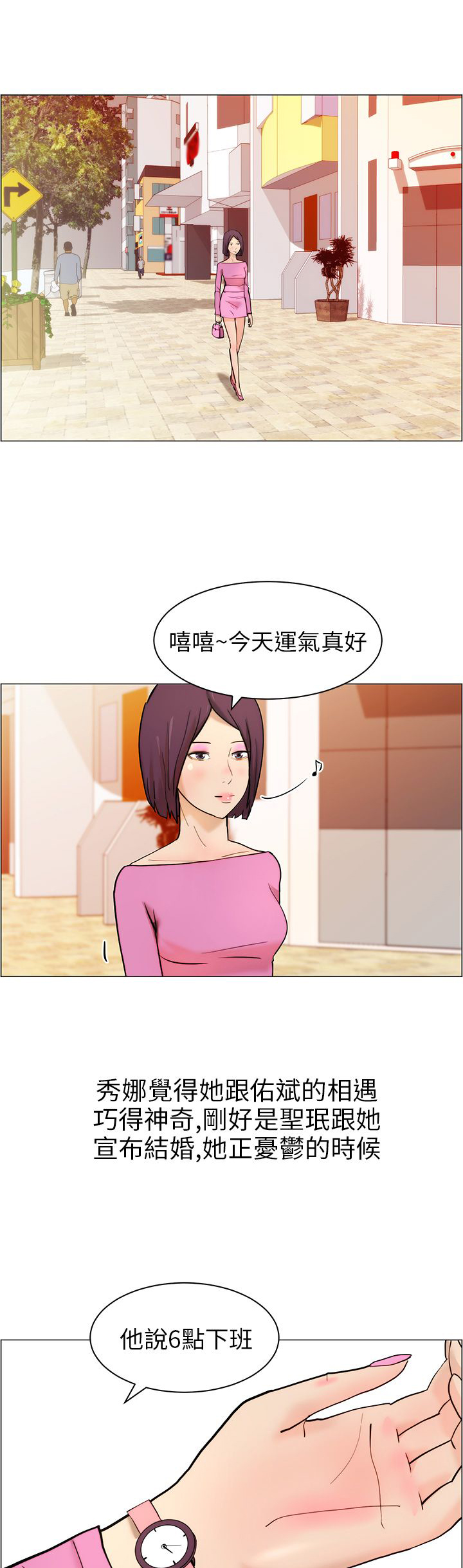 物种进化和演化漫画,第11话1图