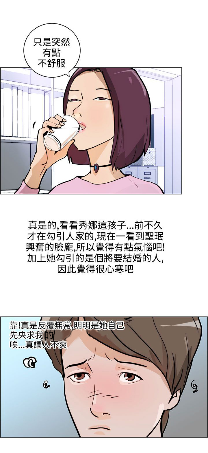 物种进化和演化漫画,第6话3图