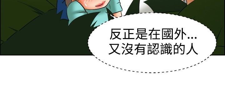 隐瞒的角落电视剧漫画,第47话2图