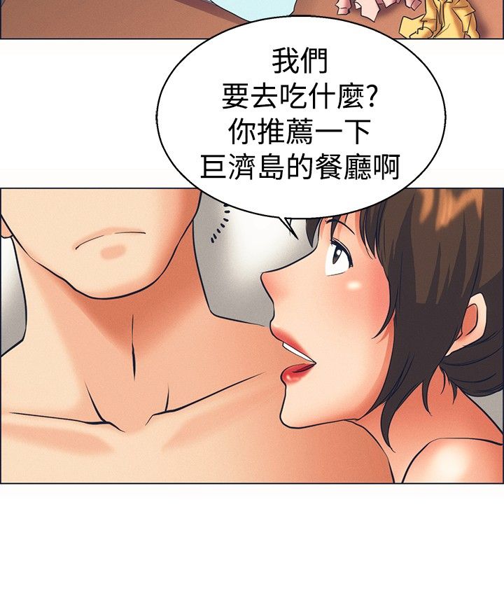 隐瞒的单词漫画,第45话2图