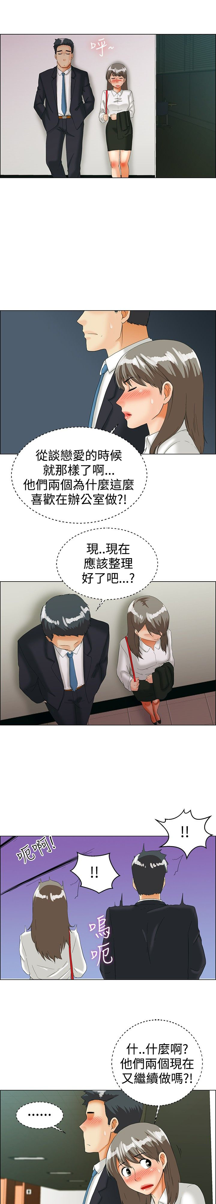 第35话3