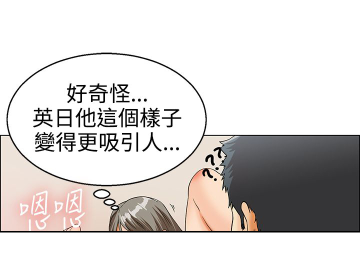 隐瞒的单词漫画,第13话3图