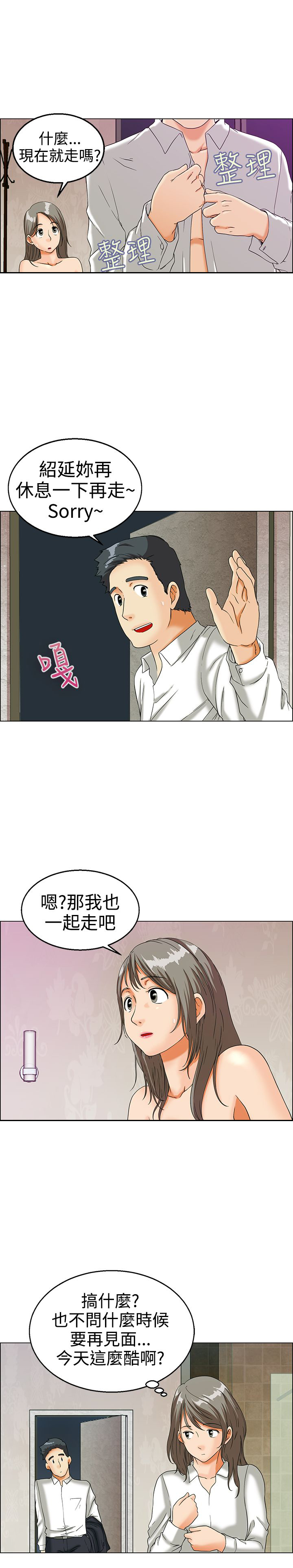 第12话3