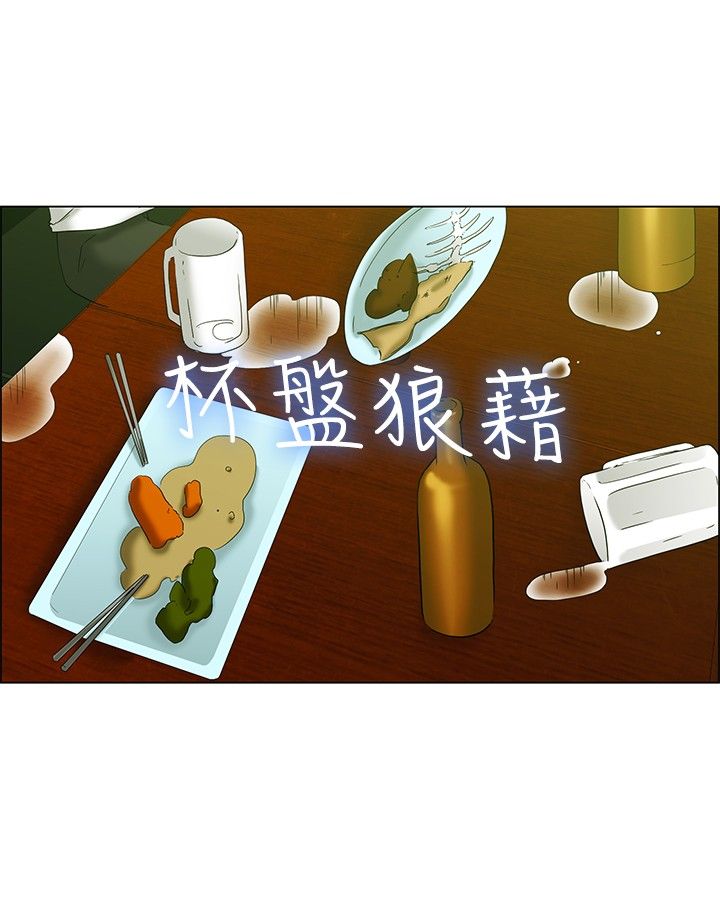 隐瞒的单词漫画,第40话4图