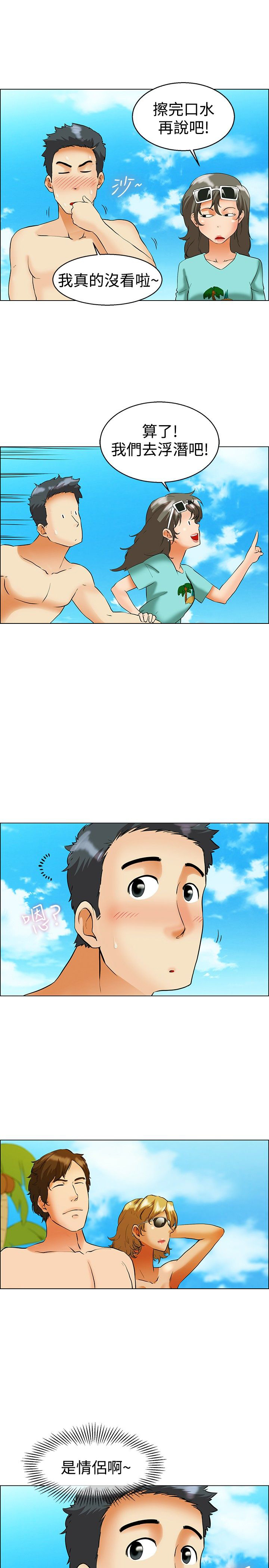 隐瞒的英文反义词漫画,第46话4图