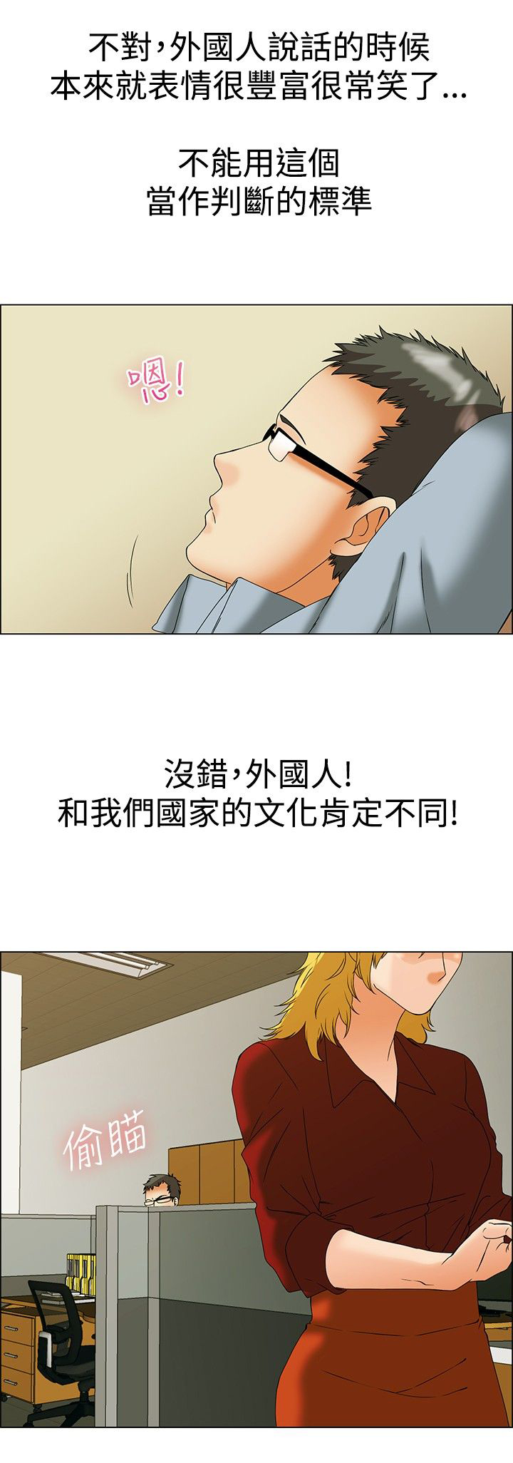 隐瞒的英文反义词漫画,第43话2图