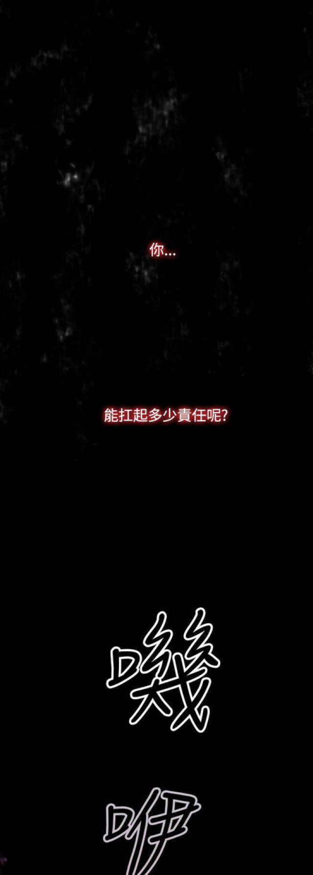 俱乐部标志漫画,第11话1图