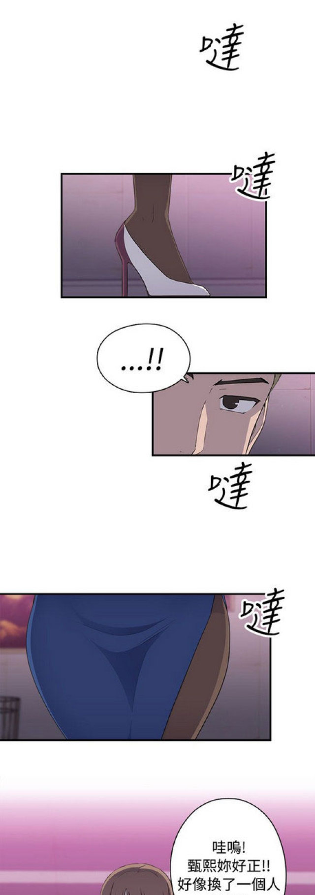 俱乐部成立发言稿漫画,第10话1图