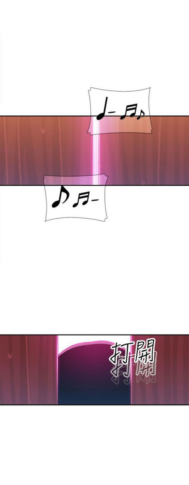 俱乐部成立发言稿漫画,第10话5图