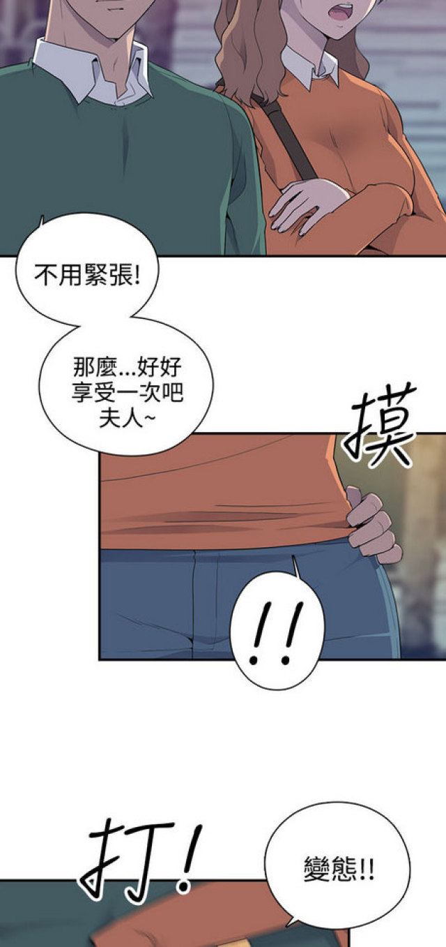 俱乐部游戏漫画,第9话3图