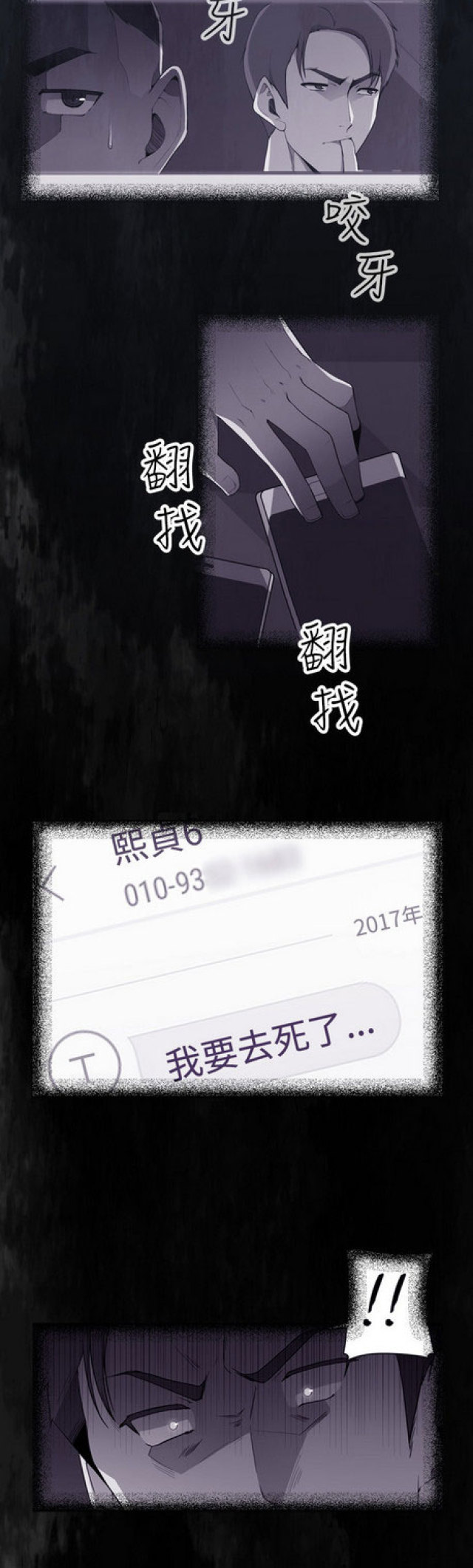 俱乐部标志漫画,第15话5图
