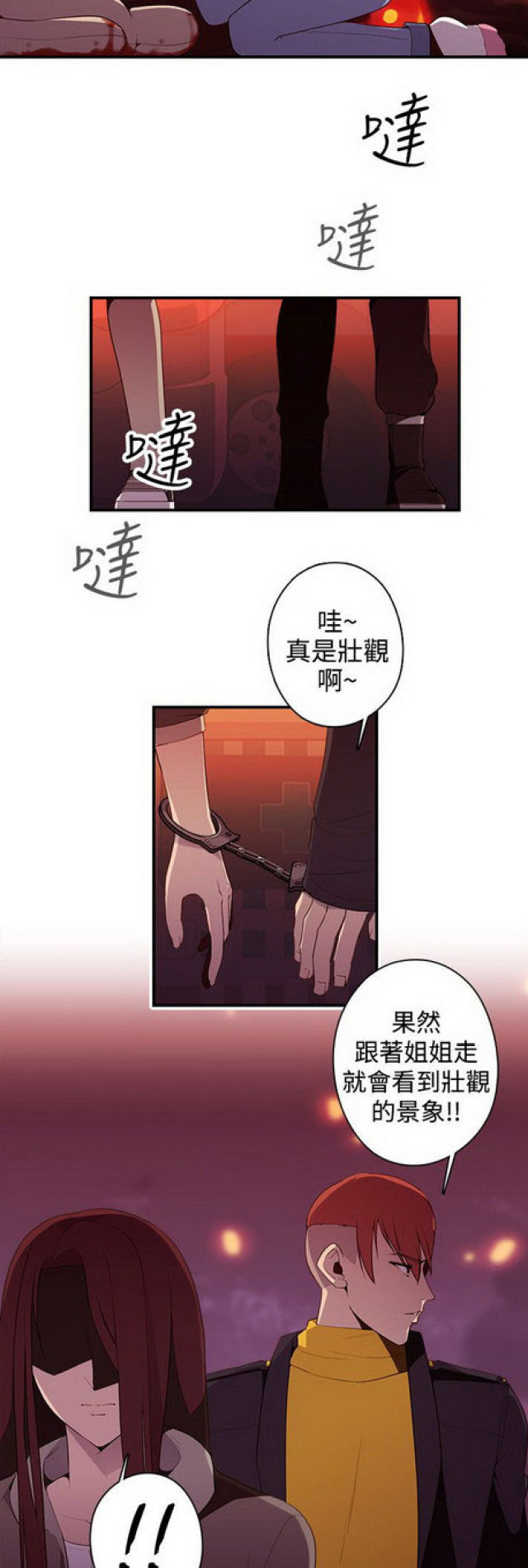 俱乐部标志漫画,第11话4图
