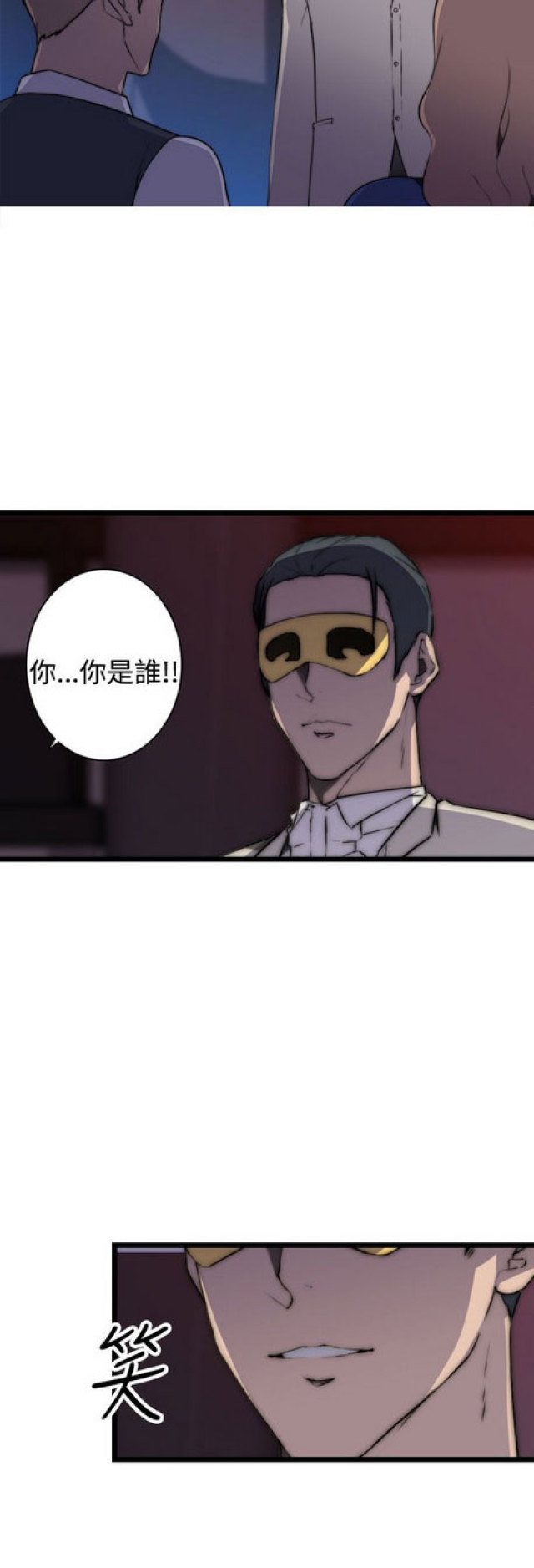 俱乐部标志漫画,第17话3图