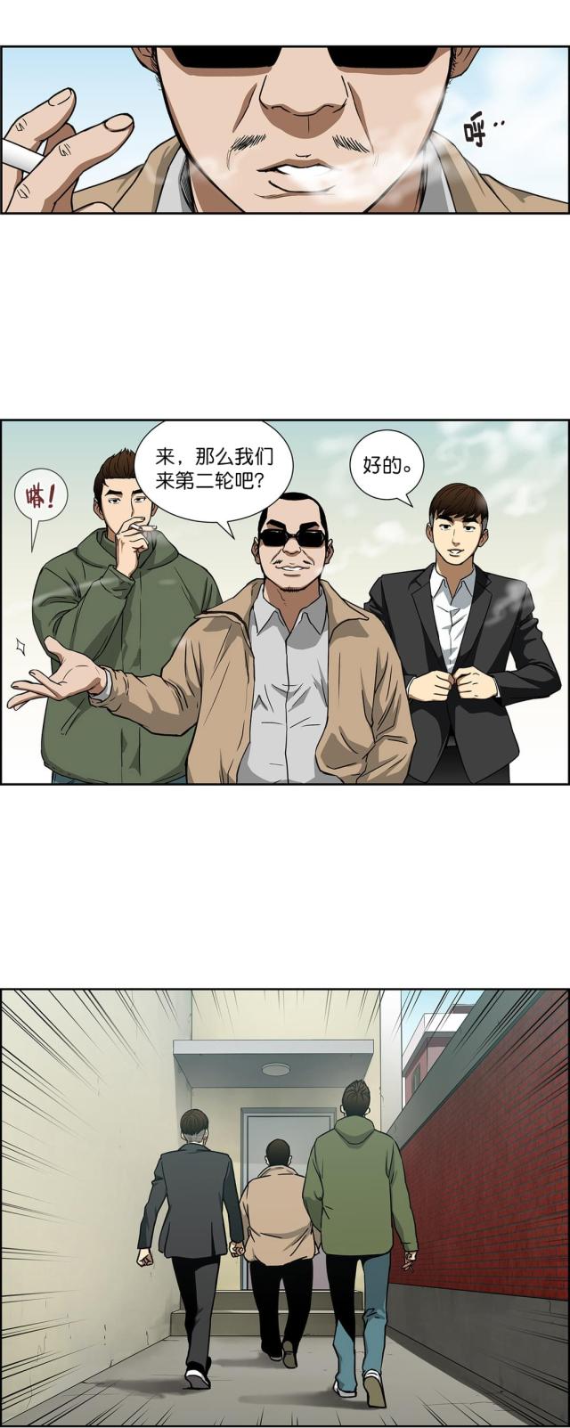透视小神医漫画,第19话1图