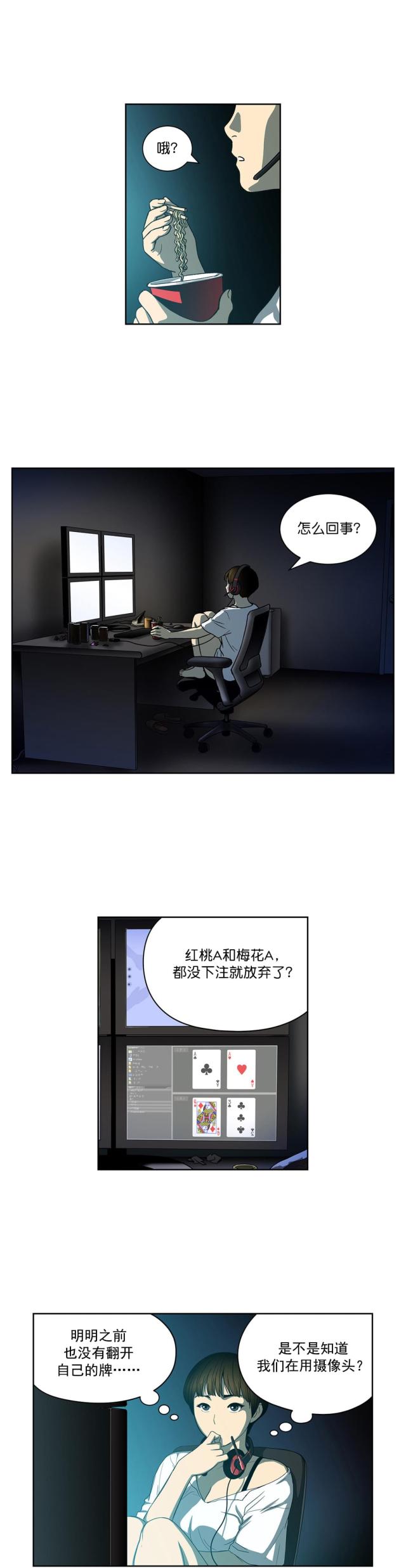透视小神医漫画,第22话5图