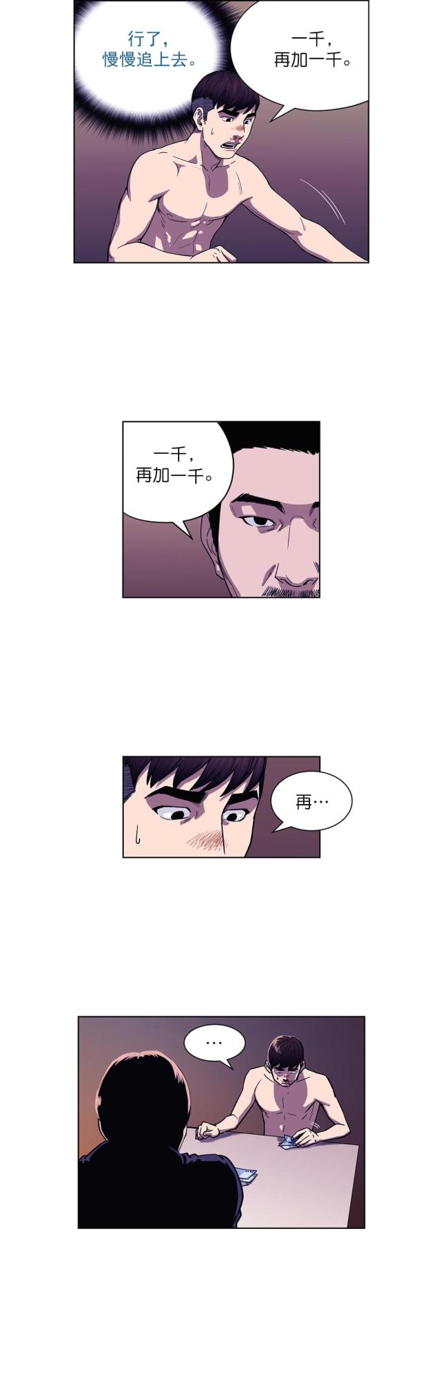 第4话3