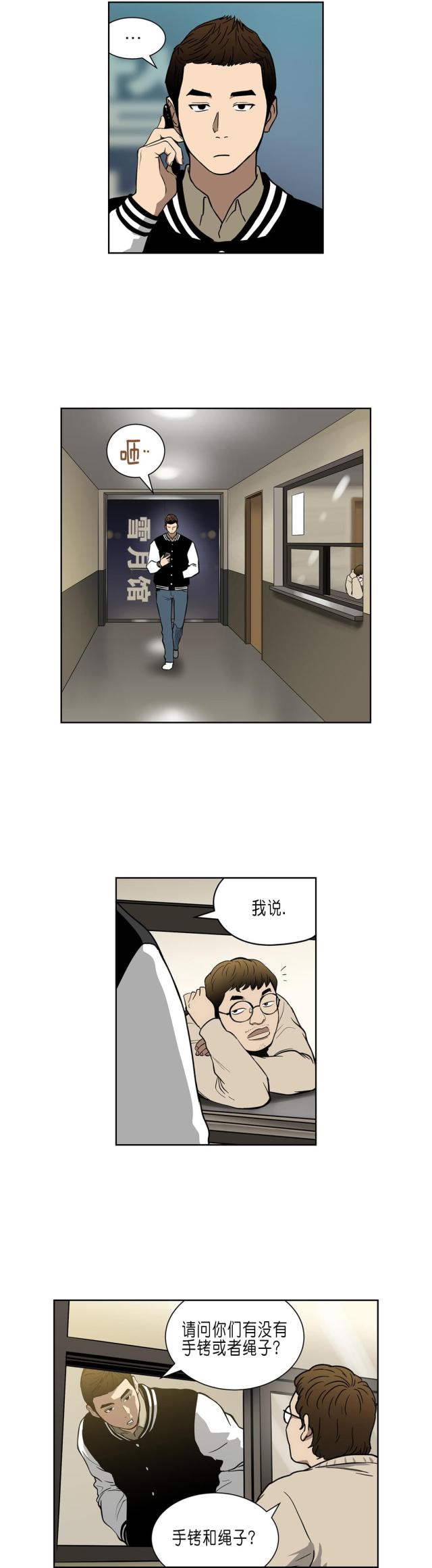 第34话2