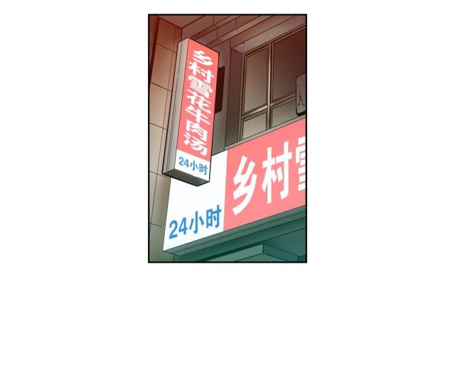 透视小神医漫画,第10话1图