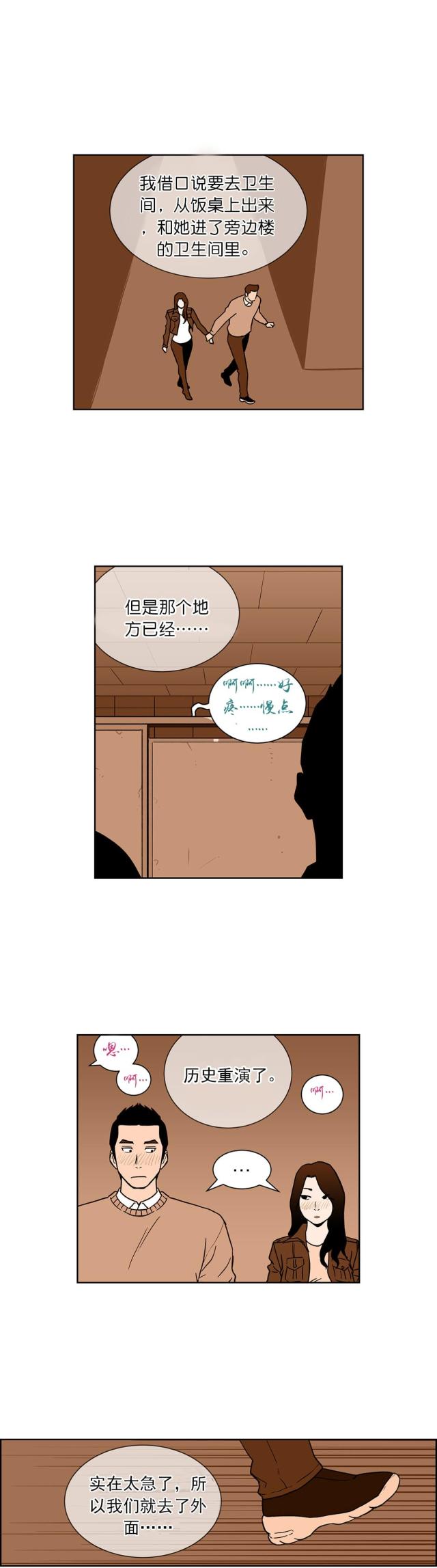 第62话2